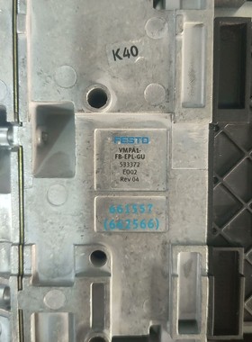 VMPA1-FB-EPL-GU   533372