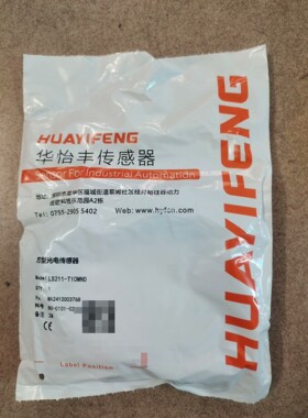 华怡丰感应器,型号:LS211-T10MND