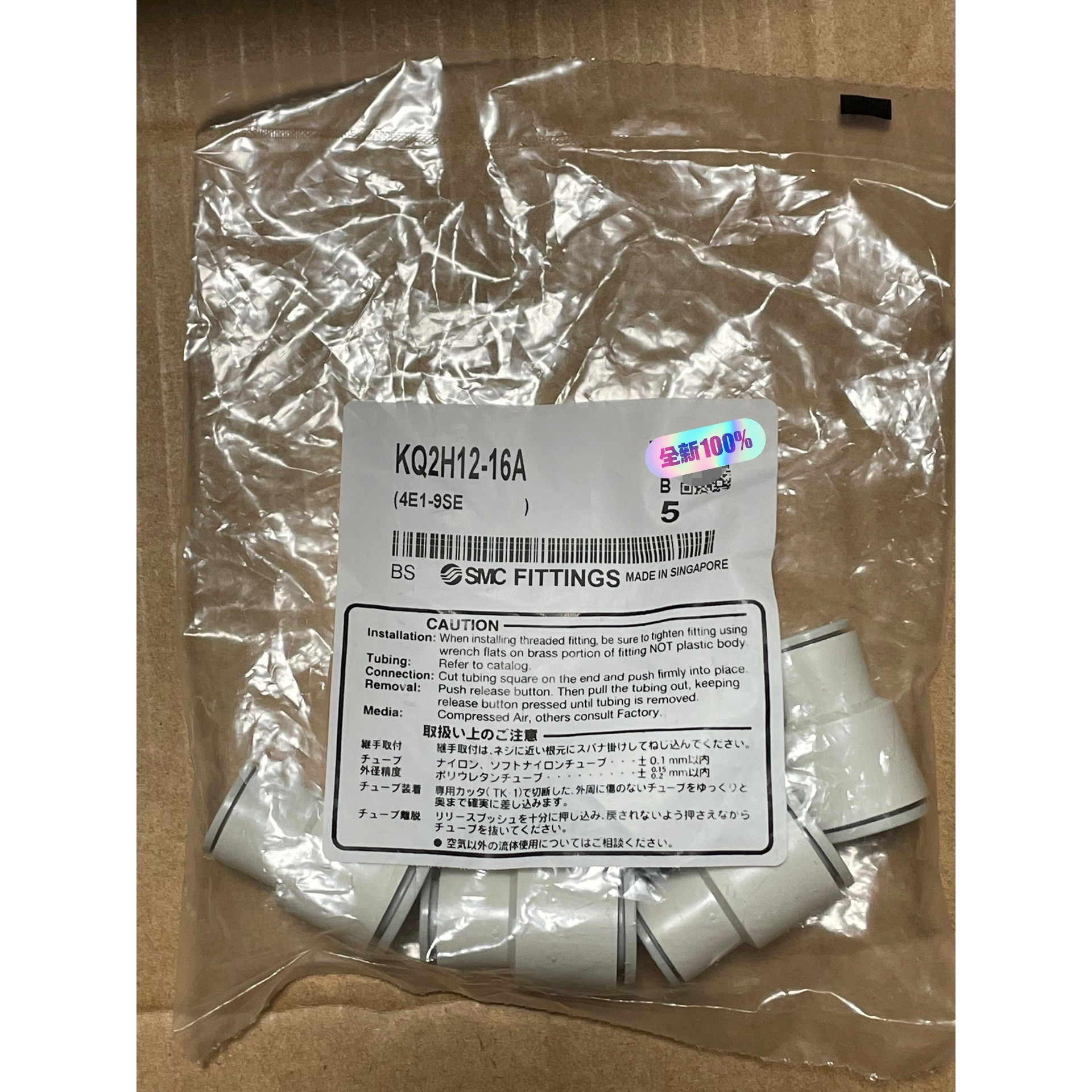 日本接头KQ2H12-16A 原装 实物拍摄 直接