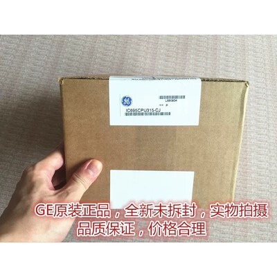 IC695CPU315 GE CPU控制器  未开封