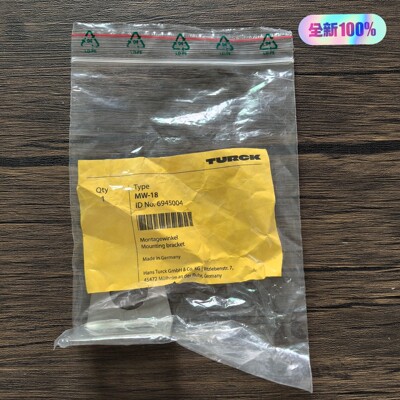 全新原装 TURCK图尔克 MW-18 支架 69450