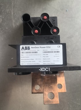 NeoGear Power CCU,CCU 3P 2