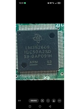 LM3S2608-IQC50A2SD 拆机带板芯片 有需求联
