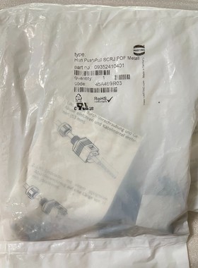 德国 浩亭连接器 Han Pusull SCRJ POF