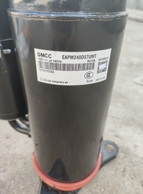 美芝热泵变频压缩机EAPM240D57UMT