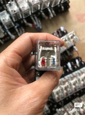 99新宏发继电器HF18FF-024-2Z1D 小8脚2组转
