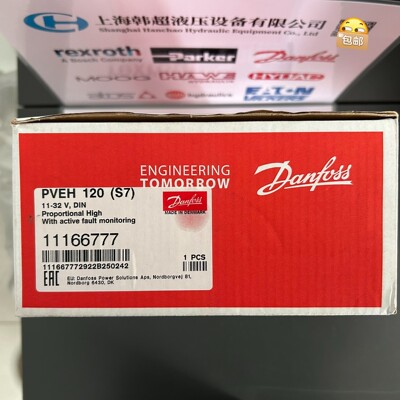 DANFOSS丹佛斯比例阀PVEH120(S7) 11166