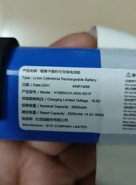 H18650CH-4S1P 2600mAh 14.4V 36