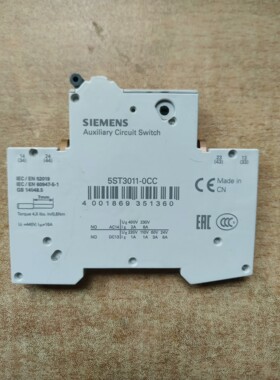 5ST3011-0CC辅助电器开关,.议价