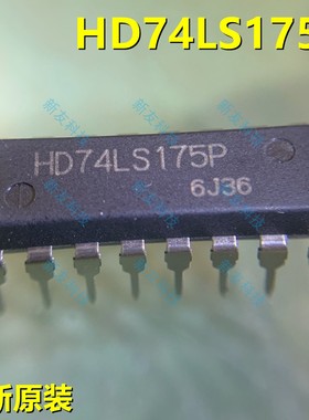 HD74LS175P 直插DIP-16 四路D型触发器 逻辑芯片 原装 HD74LS175P