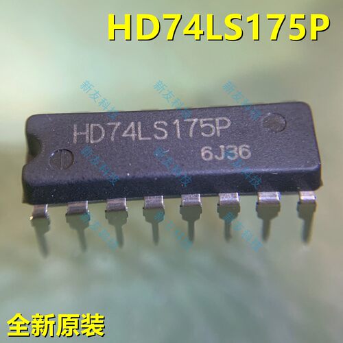 HD74LS175P 直插DIP-16 四路D型触发器 逻辑芯片 原装 HD74LS175P