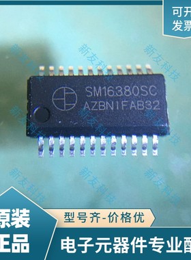 SM16380SC全新原装 SM16380S SM16380 SSOP24 LED显示屏芯片 现货