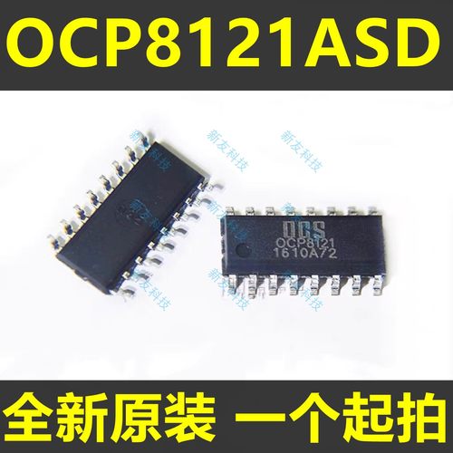 OCP8121ASD SOP-16 全新原装 OCP8121 电源IC芯片 OCP8121ASD