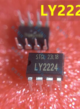 LY2224 电源芯片DIP-8 电源适配器2223 现货2224 电磁炉IC LY2224