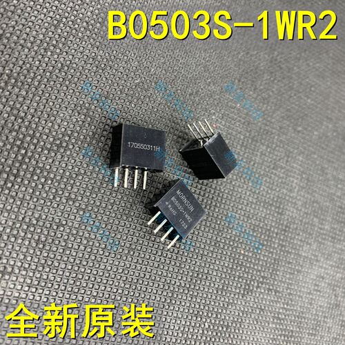 B0503S-1WR2 DC-DC输出3.3V303mA 1W B0503S电源模块 B0503S-1WR2