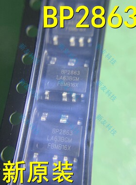 BP2863M ASOP7 原装BP2863 LED非隔离降压型恒流驱动 BP2863M