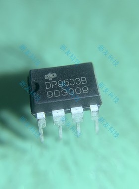 驱动电源管理IC芯片 DP9502B SOP-7 DP9502B DIP-8 DP9503B SOP-8