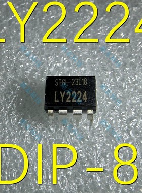 LY2224 DIP-8 DIP-8 2223全新 LY2224 内置MOS管 电源管理IC芯片