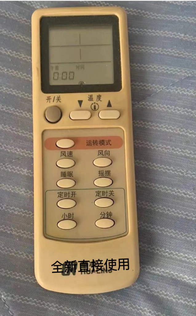 适用华凌 HYPFCR-4A 空调遥控器 全新外观一样通用