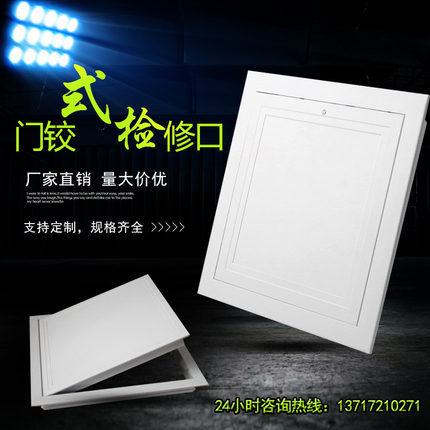 中央空调铝合金检修口盖板装饰家用天花吊顶卫生间管道检查口定制