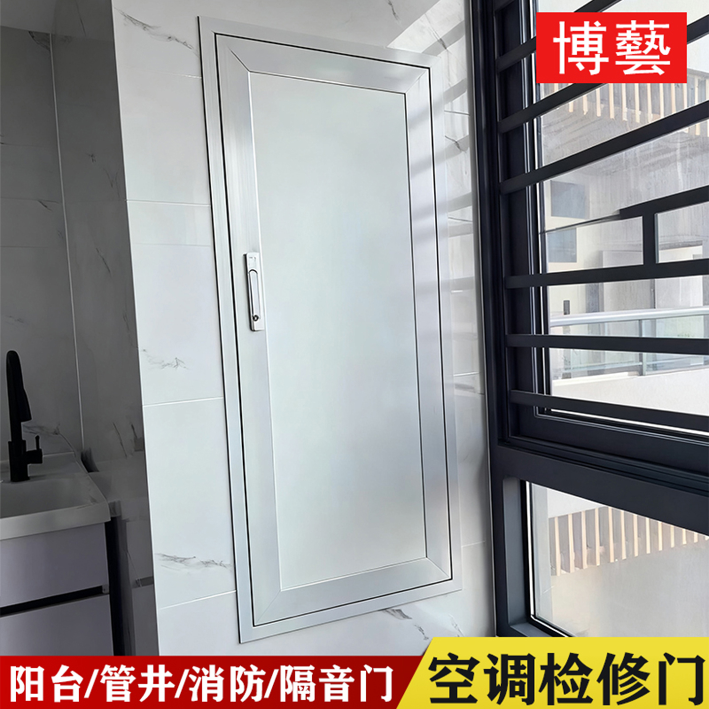 空调外机检修门阳台隔音隔断定制