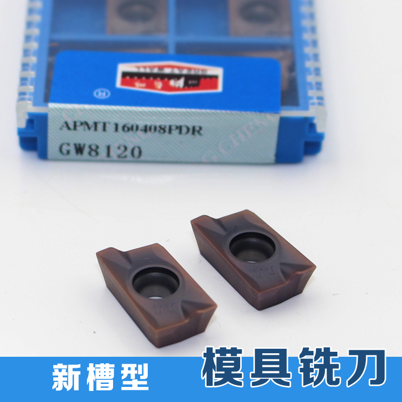 铣刀片加工中心刀具模具钢