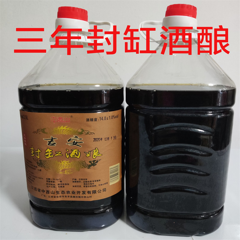 江西3年窖酒酿老冬酒糯米酒月子酒干型黄酒农家自酿水酒5斤装包邮