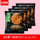Блинковые блин 90G*40 штук - поставляются в нескольких складах