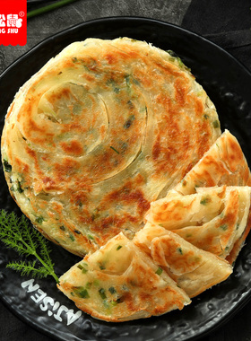 正宗老上海葱油饼90g120片商用装餐饮店外卖手工早餐煎饼厂家直销