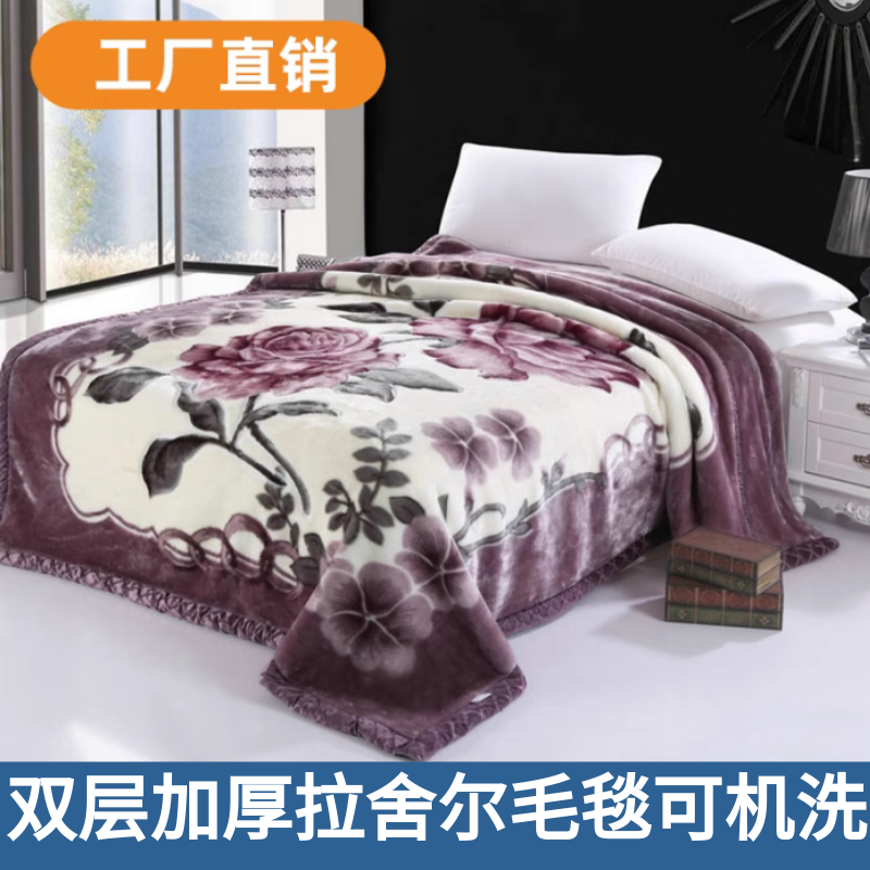 1正品拉舍尔毛毯双层结婚庆大红冬季盖毯加厚保暖单双人学生毯_桐乡蚕丝被 十一年老店_床上用品-第5张图片-提都小院