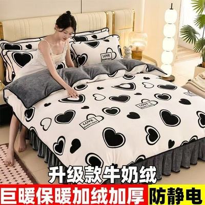 床裙款牛奶绒四件套加厚保暖床品