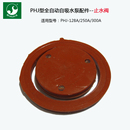 配件止水阀止回阀单向阀皮垫128A250A300A全自动自吸 韩进水泵原装