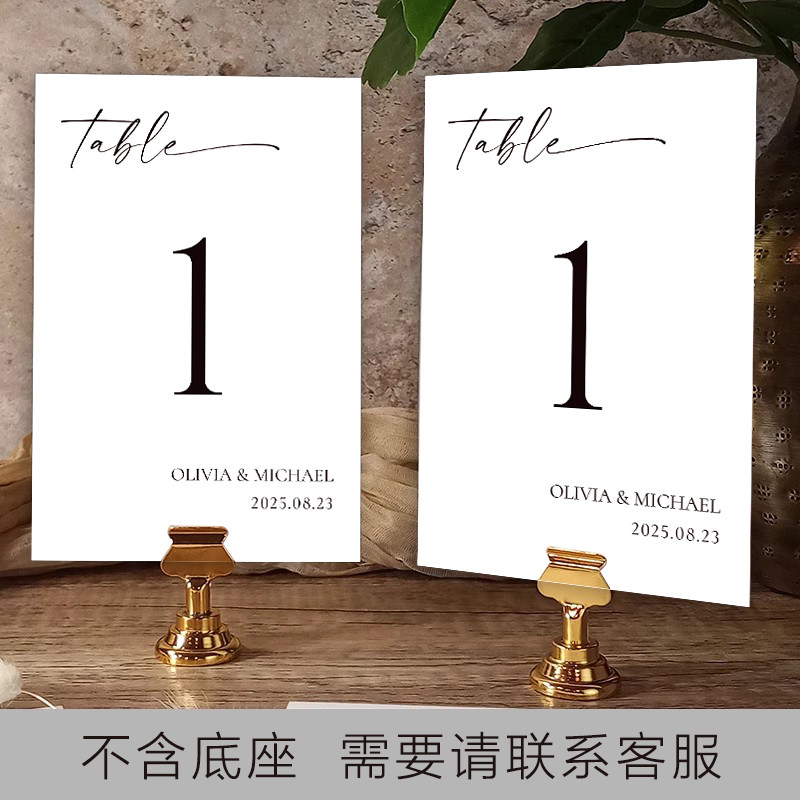 新款定制简约婚礼席位卡定制桌卡婚宴桌卡桌牌卡商务活动桌号生日