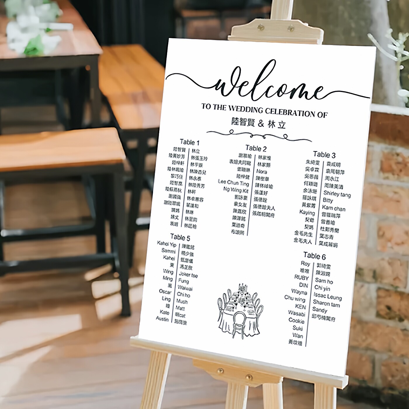 西式长桌婚礼名单海报座位图席位