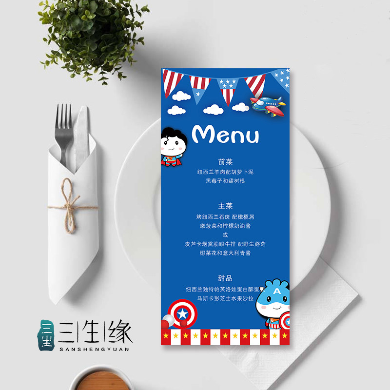 定制宝宝宴菜单 生日满月宴菜单 酒水单卡 美国队长 感谢卡答谢卡