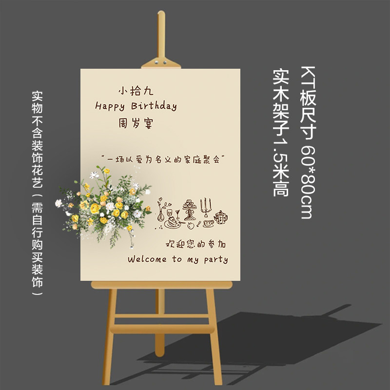 定制迎宾牌简约插画宝宝百日天