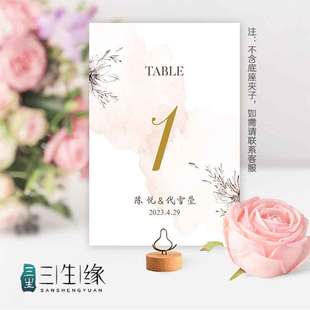 创意婚礼席位卡结婚桌卡 桌号牌订婚宴名单卡片 主桌签到台嘉宾席