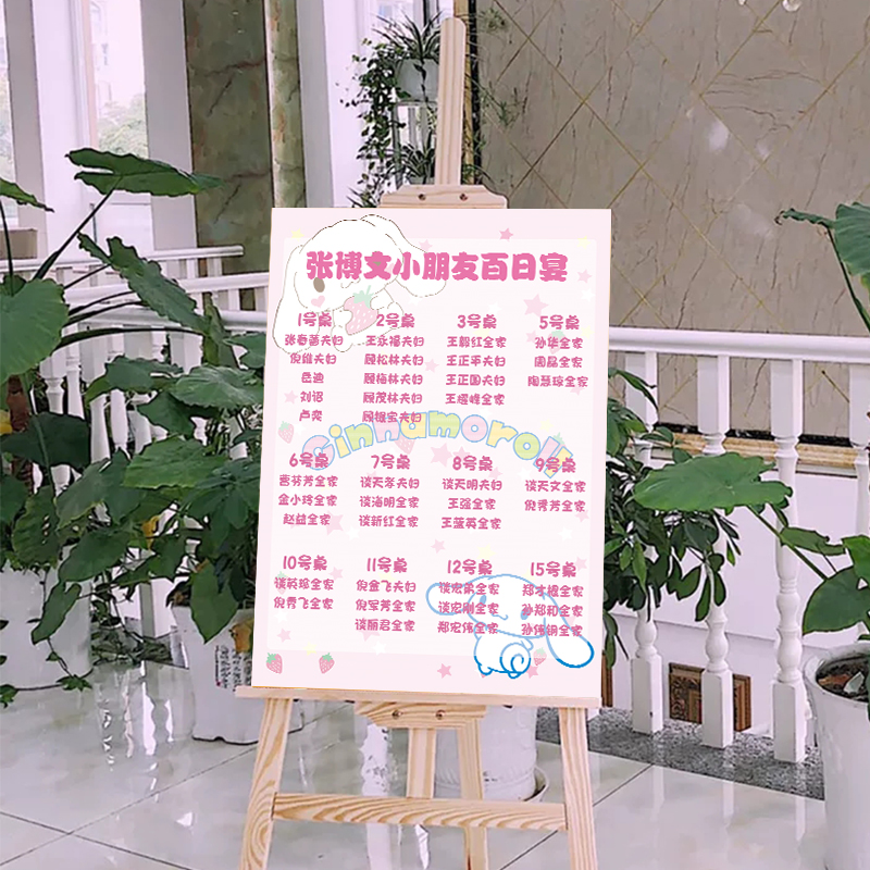 三生缘婚品定制座位表席位图