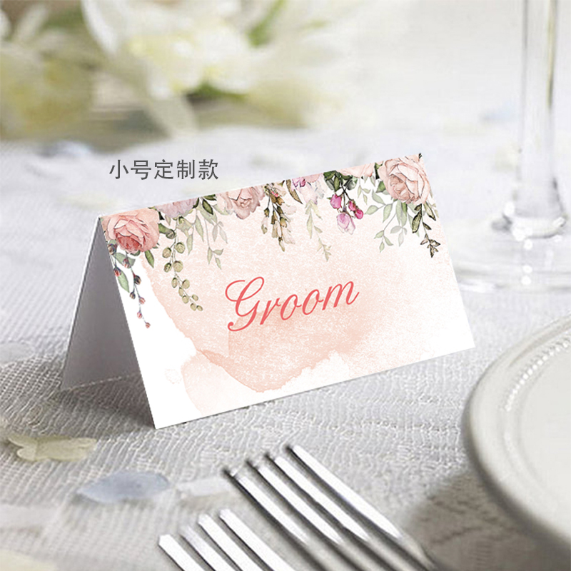 三生缘婚品定制席位卡