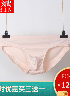 古斌新款男士内裤薄款冰丝性感三角裤男纯色低腰透气青年红色裤头