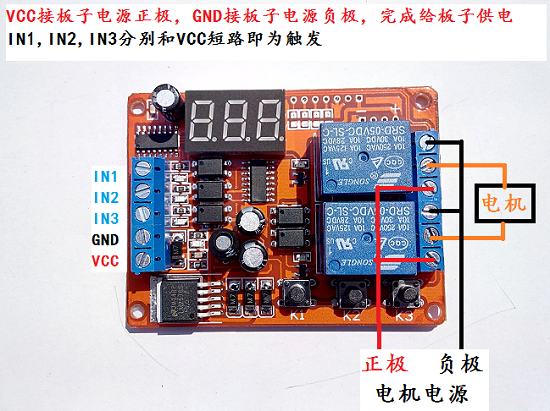 5/12/24V两路触发延时接通断开控制开关时间继电器计数模块可调 清洗/食品/商业设备 轧面机 原图主图