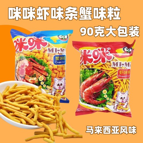马来西亚风味虾味条蟹味粒大包装