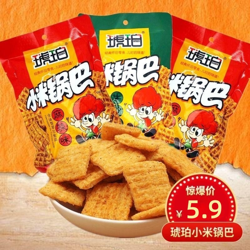 琥珀小米锅巴90克包装牛肉味麻辣味膨化食品8090怀旧休闲零食包装,零食/坚果/特产,膨化食品,淘宝优惠券,粉丝福利购,淘宝优惠卷