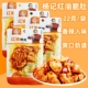 杨记红油脆肚22克大包装 香辣味鸡肚脆卤味熟食小吃下酒菜鸡肉零食