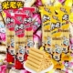 米老头夹心威化蛋卷牛奶巧克力味饼干脆卷小包装 宿舍小吃休闲零食