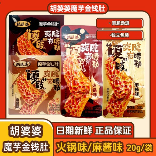 胡婆婆魔芋金钱肚20g麻酱火锅味