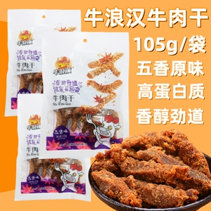 牛浪汉五香牛肉干105g重庆特产