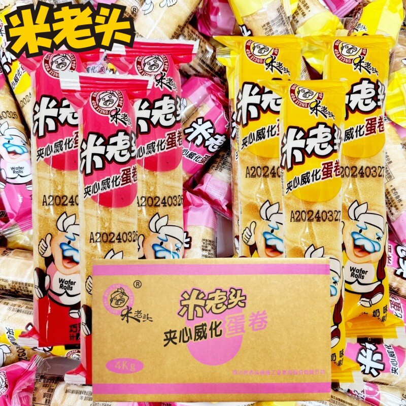 米老头夹心威化蛋卷整箱小包装