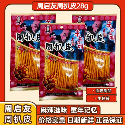 周扒皮半夜鸡叫辣条28g