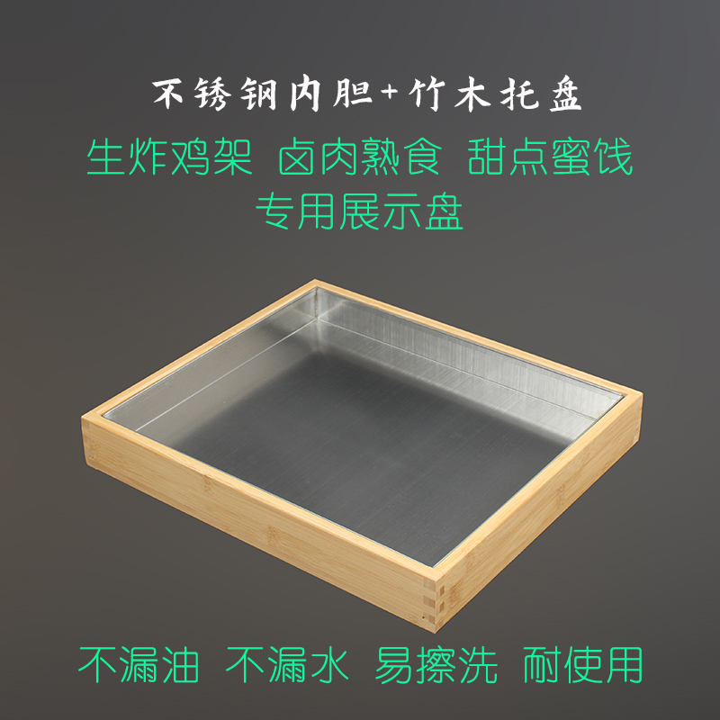 商用不锈钢炸鸡长方形